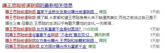 王思聪排队吃拉面（王思聪被限制高消费）