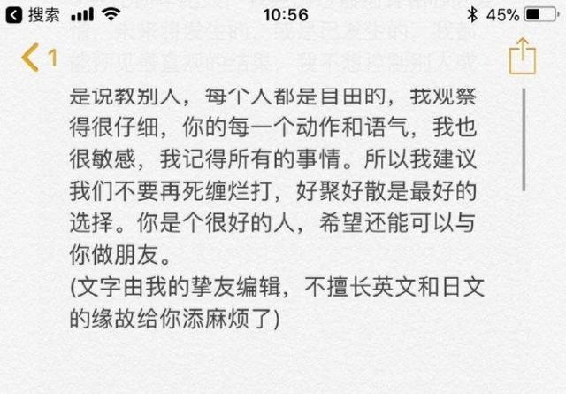 蒋劲夫好友发文澄清（女方常出入夜场曾假装怀孕）