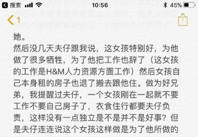 蒋劲夫好友发文澄清（女方常出入夜场曾假装怀孕）