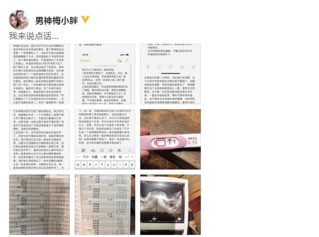 蒋劲夫好友发文澄清（女方常出入夜场曾假装怀孕）