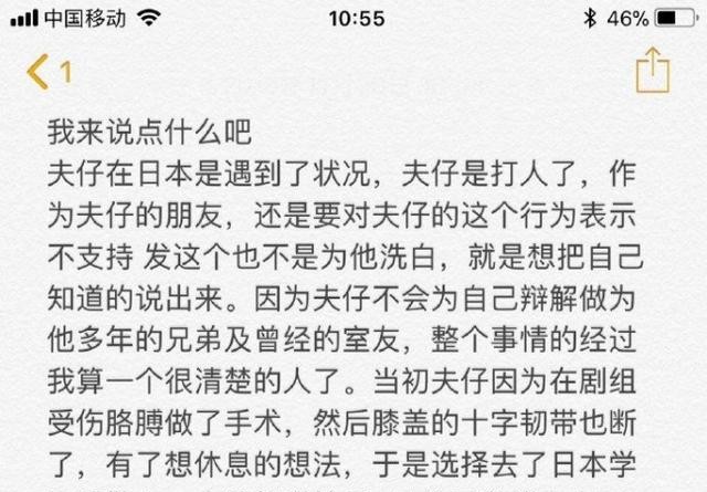 蒋劲夫好友发文澄清（女方常出入夜场曾假装怀孕）