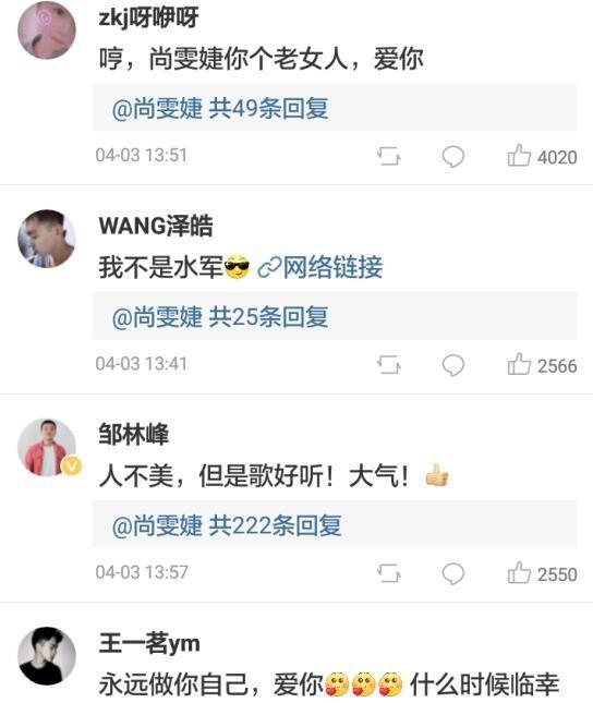 相比尚雯婕不买水军上热搜，某明星因绯闻疑似买自己“下热搜”