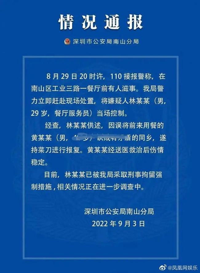 黄竣锋被砍案结果宣判 凶手被判监禁十年