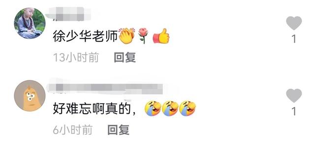 徐少华横店唱女儿国（63岁徐少华现身商演）(3)