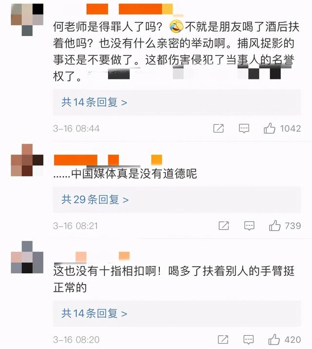 何炅家庭成员简介(与神秘男摸脸杀十指相扣)(4)