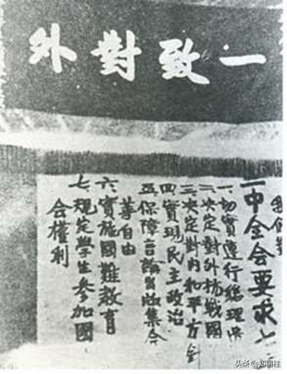 老照片：一二·九运动，推动了全国抗日救亡