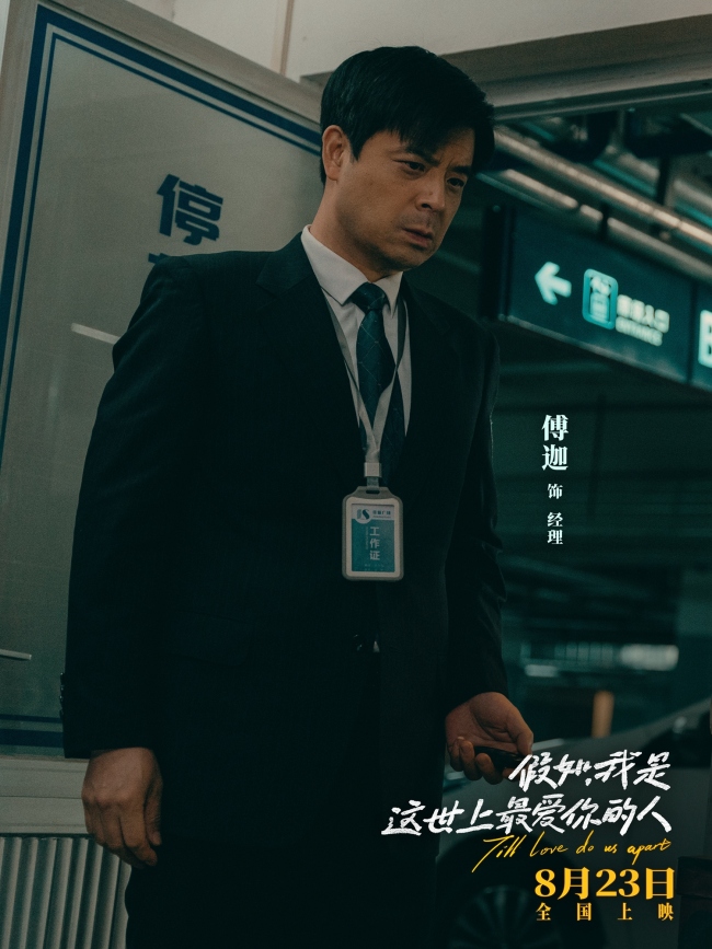 《假如，我是这世上最爱你的人》新预告画风超有爱