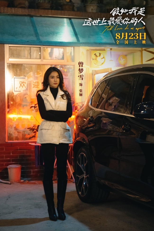 《假如，我是这世上最爱你的人》新预告画风超有爱