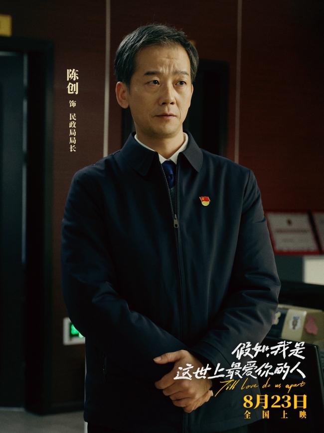 《假如，我是这世上最爱你的人》新预告画风超有爱