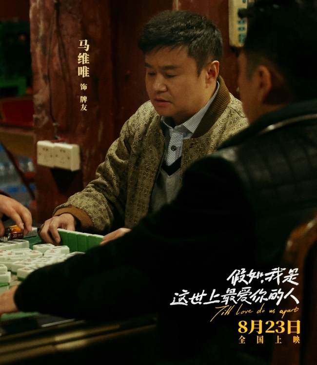 《假如，我是这世上最爱你的人》新预告画风超有爱