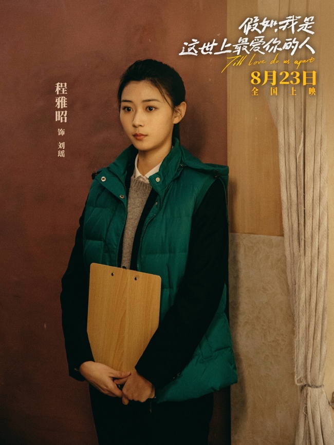 《假如，我是这世上最爱你的人》新预告画风超有爱