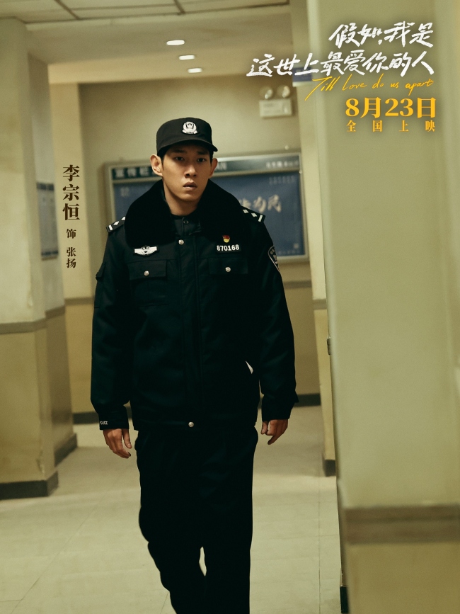 《假如，我是这世上最爱你的人》新预告画风超有爱