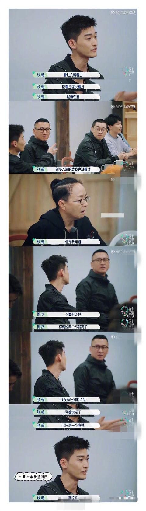 张翰最虐心的镜头（你真的看懂了张翰的自我介绍）(2)