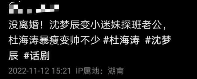 龙丹妮老公（沈梦辰现身支持老公话剧）