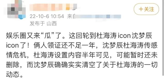 龙丹妮老公（沈梦辰现身支持老公话剧）