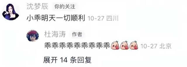 龙丹妮老公（沈梦辰现身支持老公话剧）