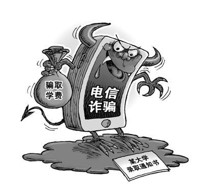大学生屡屡被骗,究竟是为什么?太傻还是太自信