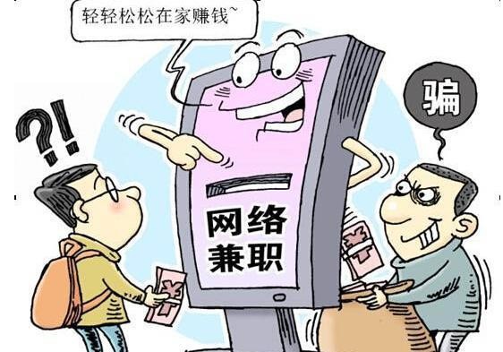 大学生屡屡被骗,究竟是为什么?太傻还是太自信