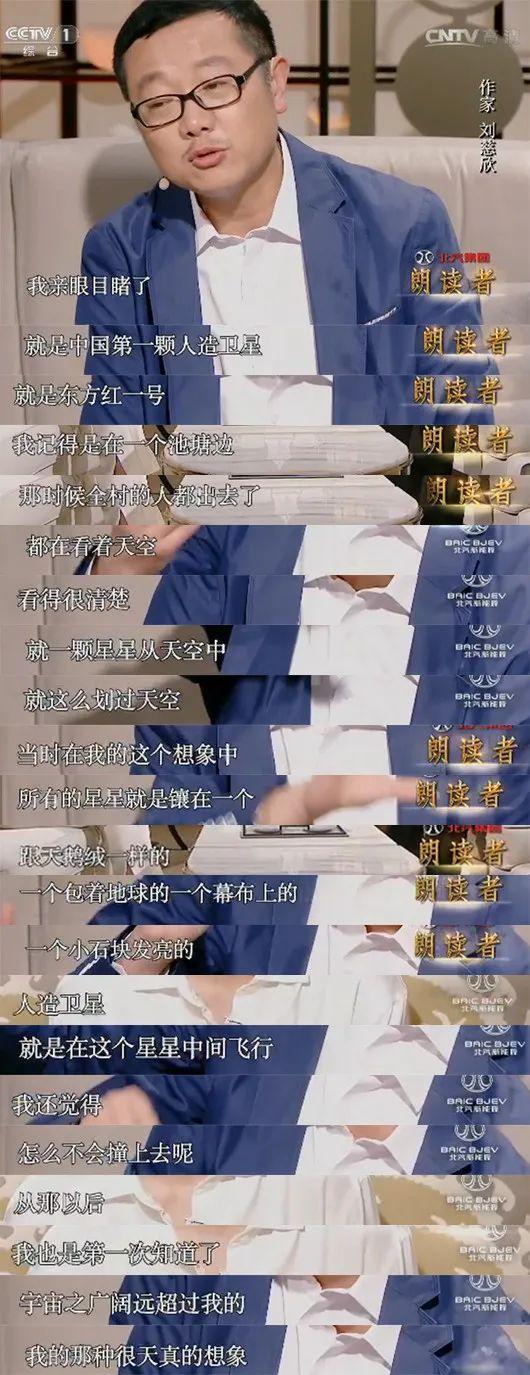 《三体》《流浪地球》之后,刘慈欣再出神作,太燃了!