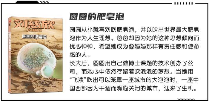 《三体》《流浪地球》之后,刘慈欣再出神作,太燃了!