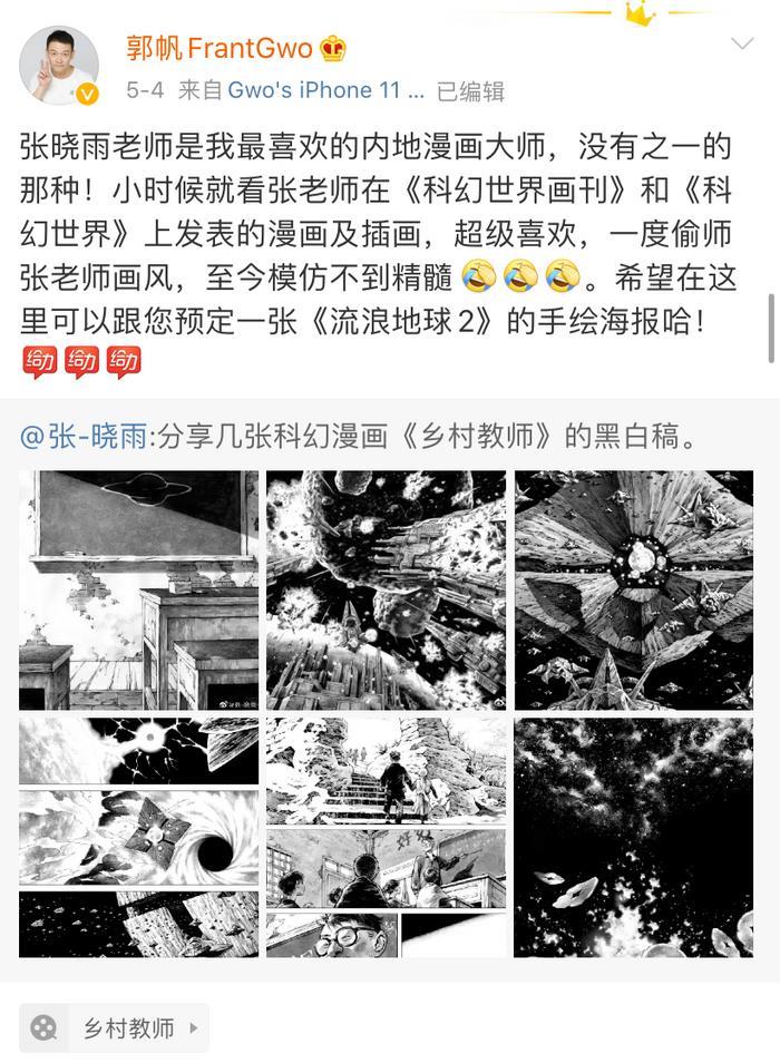 《三体》《流浪地球》之后,刘慈欣再出神作,太燃了!
