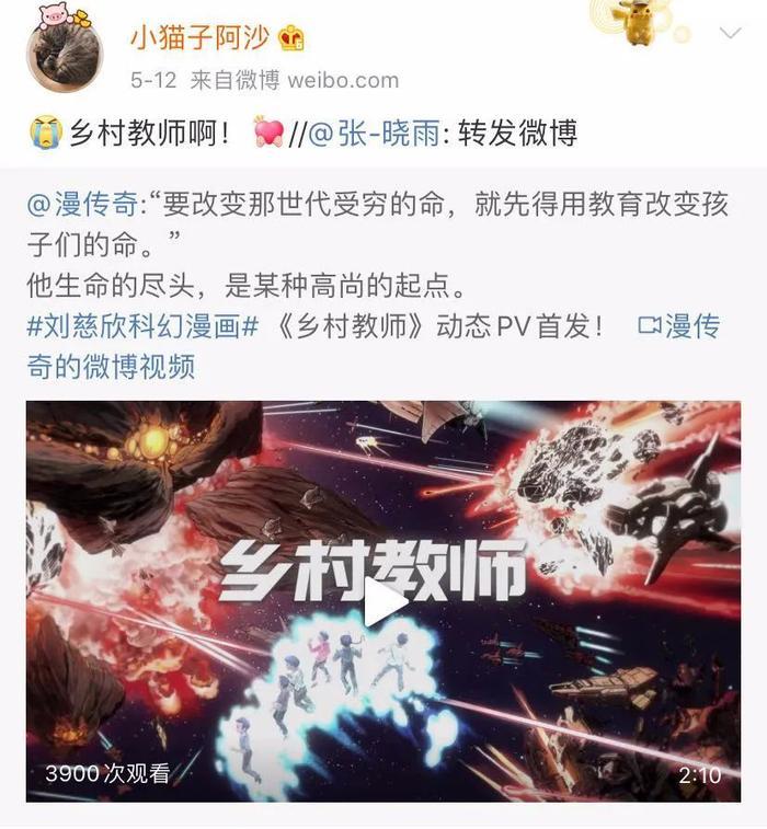 《三体》《流浪地球》之后,刘慈欣再出神作,太燃了!