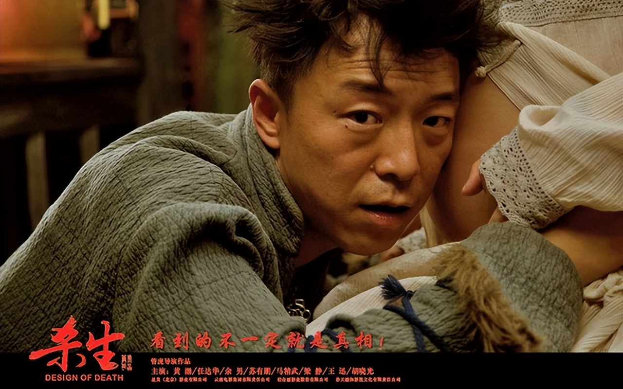 《杀生》黄渤演技的巅峰之作,剧情全尺度,穿透人性的黑暗